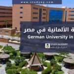 الجامعة الألمانية في مصر