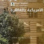 الجامعة الأمريكية بالقاهرة