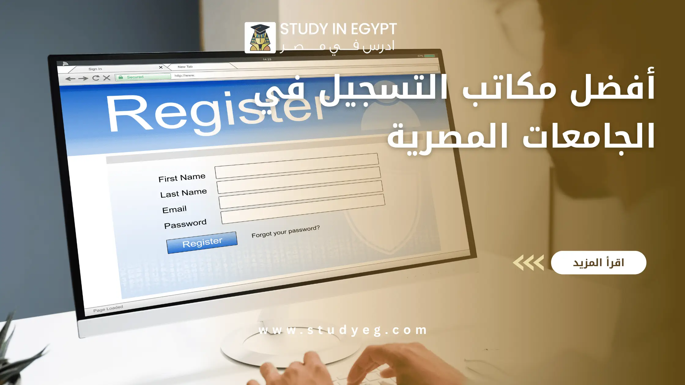 أفضل مكاتب التسجيل في الجامعات المصرية