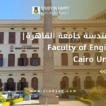 كلية الهندسة جامعة القاهرة