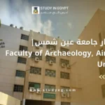 كلية الآثار جامعة عين شمس