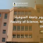 كلية العلوم جامعة المنوفية
