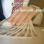 أفضل تخصص هندسة من حيث الراتب