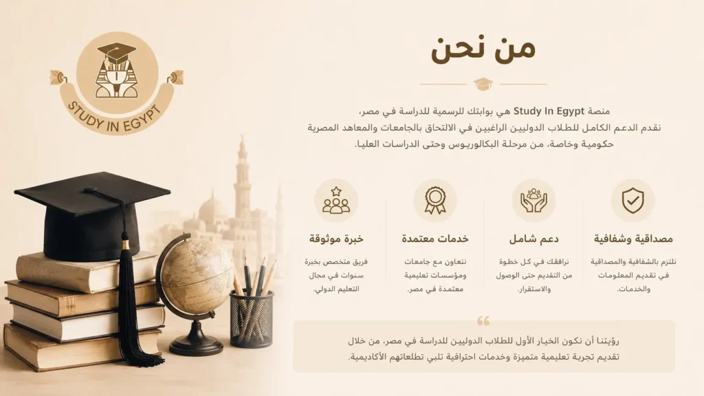 من نحن